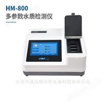 HM-800系列多參數水質分析儀