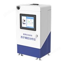 便攜式全自動孢子捕捉分析儀