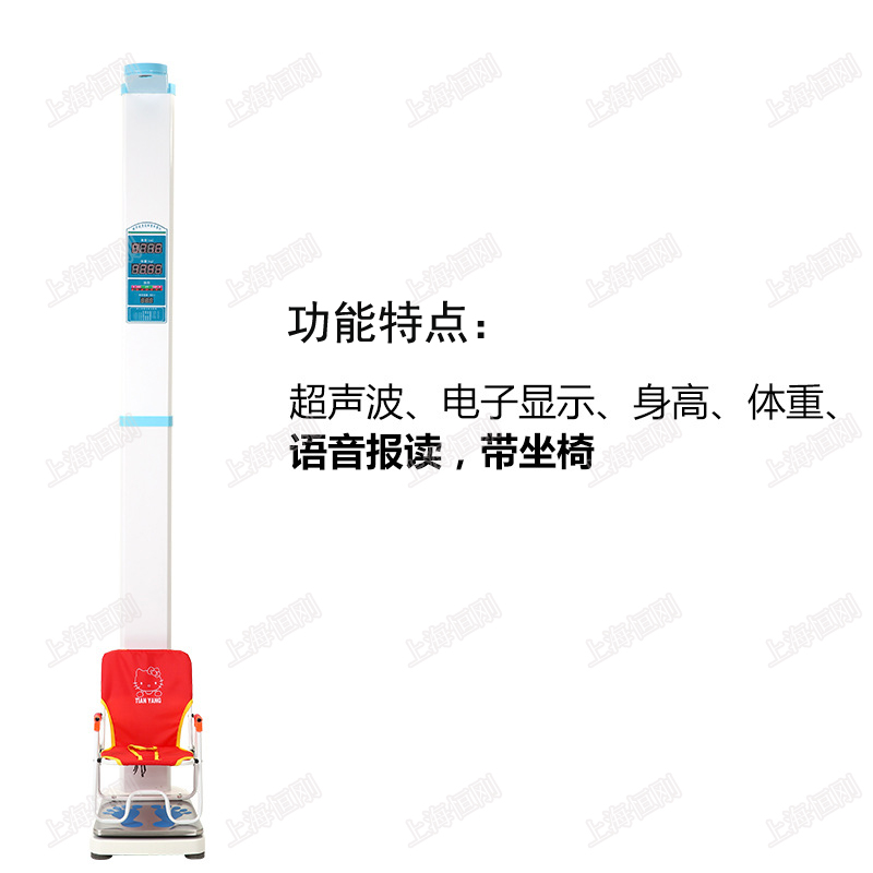 身高体重秤