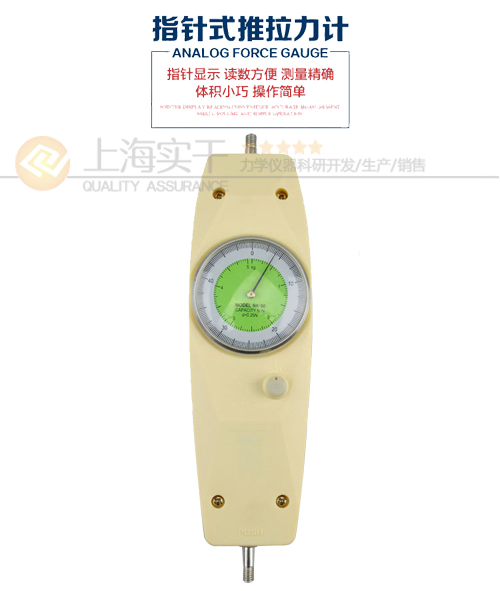 机械式推拉力计