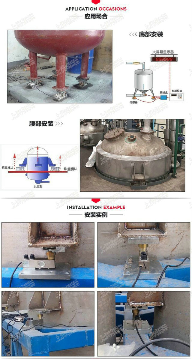 反应釜称重设备