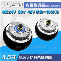 4寸機(jī)器人輪轂伺服電機(jī)