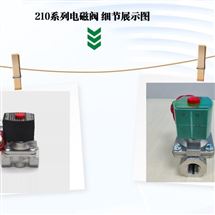 24V DCASCO阿斯卡电磁阀部分组件 C128401 原装