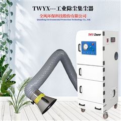 不銹鋼工件研磨粉塵集塵機(jī)