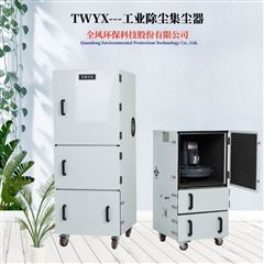 模具拋光研磨粉塵集塵機(jī)