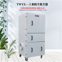 整套研磨粉塵除塵集塵機(jī)