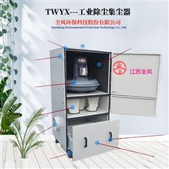 鋁鎂金屬研磨粉塵集塵機(jī)
