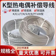 耐高温补偿导线ZA-BC-FVR外径2.84*4.7mm