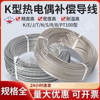 耐高温补偿导线ZA-BC-FVR外径2.84*4.7mm