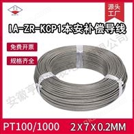 NH-BX-HA-FF46氟塑料绝缘补偿导线1mm偶丝