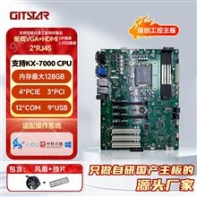 国产兆芯KX7000工控主板