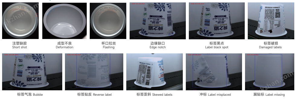 AI模內貼檢測機