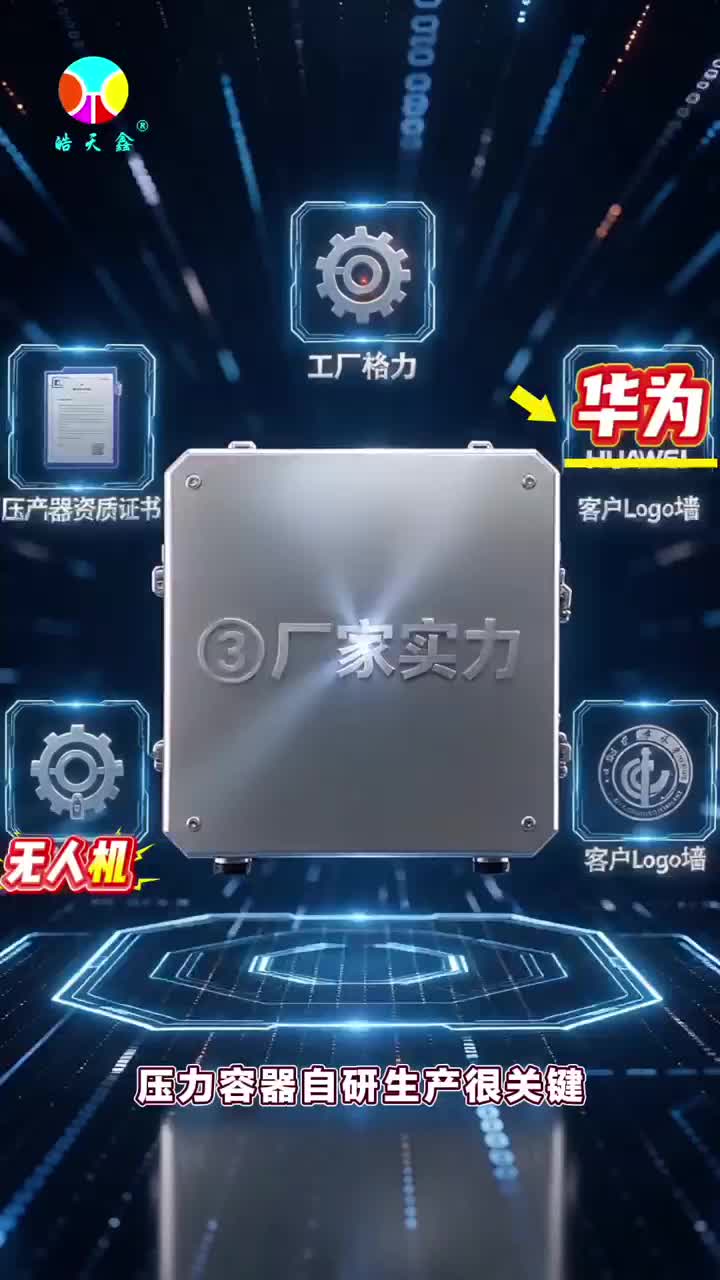 HAST试验箱怎么选？