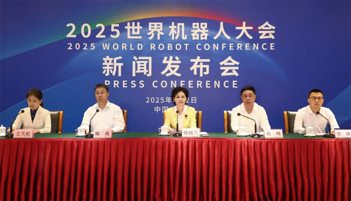 “讓機器人更智慧，讓具身體更智能” 2025世界機器人大會新聞發(fā)布會在京召開