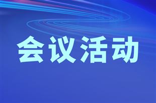 水星杯竞逐、污水厂探秘、VOCs 地图申领： 两大会议三大专属活动亮点速览