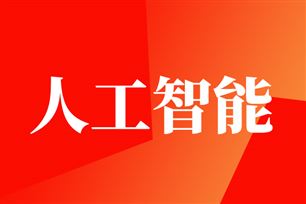 人工智能网络的成功，需要深度、实时的可观测性｜报告