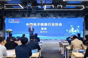 第十四届中国电子信息博览会深圳新闻发布会成功举行