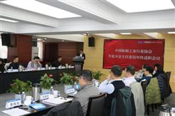 中国船舶工业行业协会专业分会主任委员年终述职会在京召开