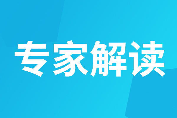 專家解讀之一:推動工業用能低碳轉型,培育發展綠色新質生產力