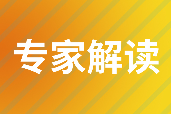 專家解讀 | 推動“數據要素×”典型場景應用推廣 共繪數據賦能智慧醫保新藍圖