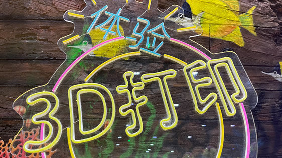 我國實現太空金屬3D打印，開啟“天造天用”新篇章