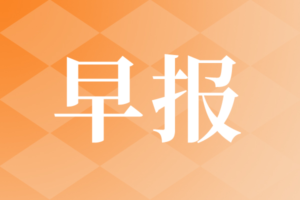 早報|宇樹發(fā)布四足機器人Unitree As2；智元官宣進(jìn)入德國市場