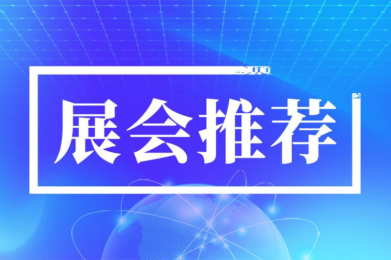 第22屆中國天津工博會3月18日啟幕 數(shù)智轉(zhuǎn)型為制造業(yè)高質(zhì)量發(fā)展注入新動能