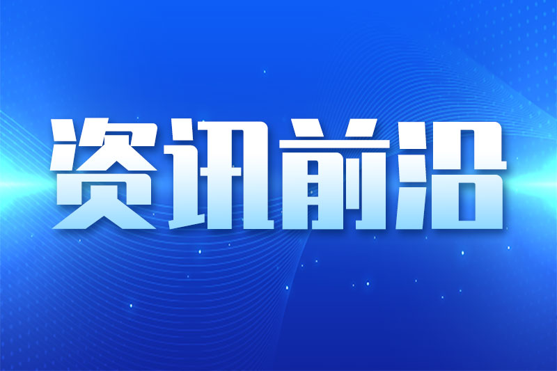 全球首次！我國(guó)兆瓦級(jí)氫燃料航空渦槳發(fā)動(dòng)機(jī)首飛成功
