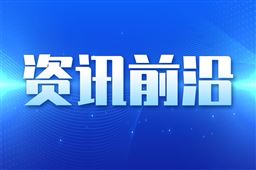 全球首次！我国兆瓦级氢燃料航空涡桨发动机首飞成功