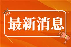 《建材行业“六零”工厂评价通则》行业标准计划下达