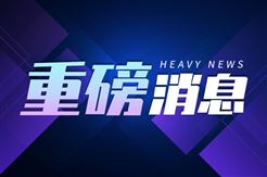 2026年北京市先进级智能工厂（第一批）名单发布