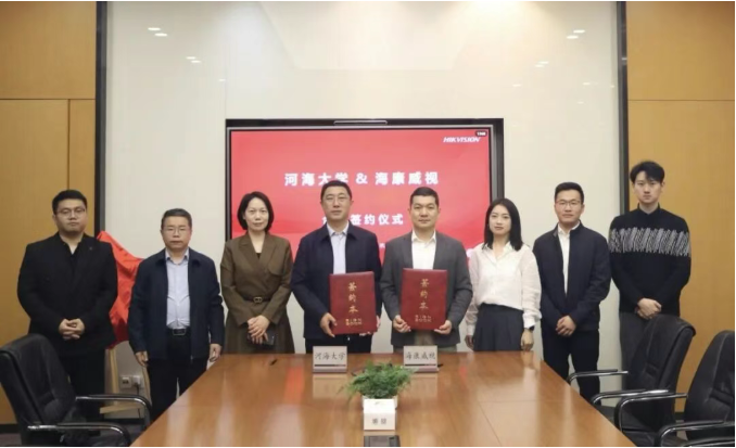 河海大學(xué)與?？低暫炇饝?zhàn)略協(xié)議，共筑水利行業(yè)高質(zhì)量發(fā)展新生態(tài)