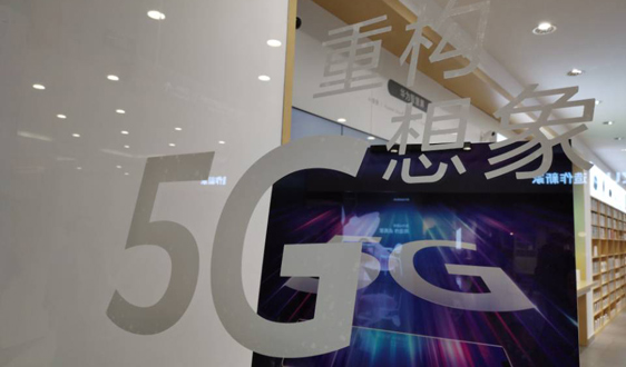 重慶通信管理局部署推進(jìn)2026年“5G＋工業(yè)互聯(lián)網(wǎng)”高質(zhì)量發(fā)展工作