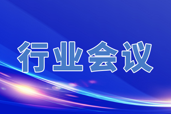 2026全域電動(dòng)化產(chǎn)業(yè)生態(tài)大會(huì)將于6月24日開幕