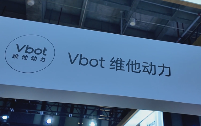 Vbot維他動(dòng)力完成Pre-A輪融資，超能機(jī)器狗已開啟量產(chǎn)交付