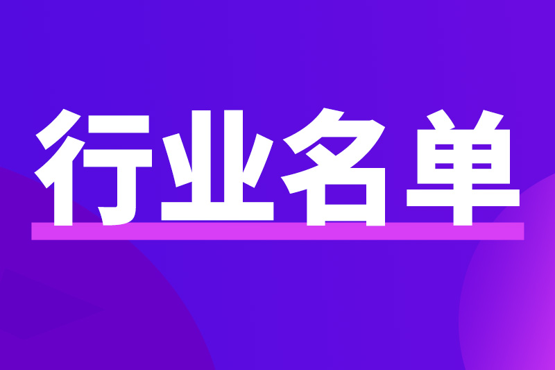 市工业和信息化局关于2026年第一批天津市先进级智能工厂认定情况的公示
