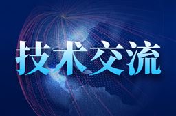 我国光通信重要突破！全球首条三波段超低损耗多芯光缆线路开通