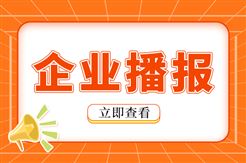 采埃孚與徐工集團成立農業機械合資公司