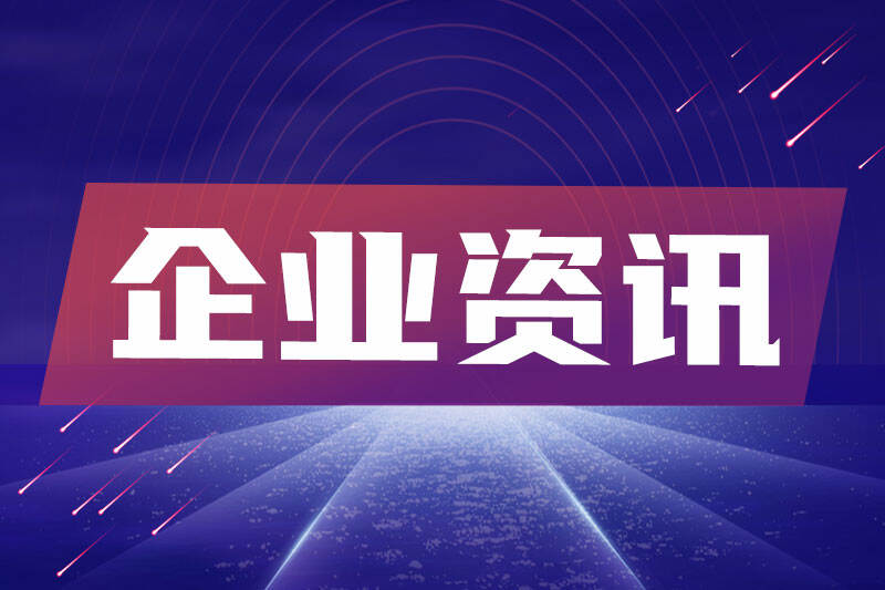 商汤�U�技联合沙特�Q�打造一体化数字���理�q�_��