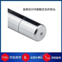 德國(guó)art photonics金剛石ATR光纖探頭