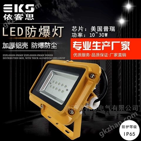 倉(cāng)庫(kù)照明頂棚燈掛壁式鑄鋁免維護(hù)LED防爆燈