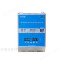 WDY-300型餐饮业油烟净化器智能高压电源