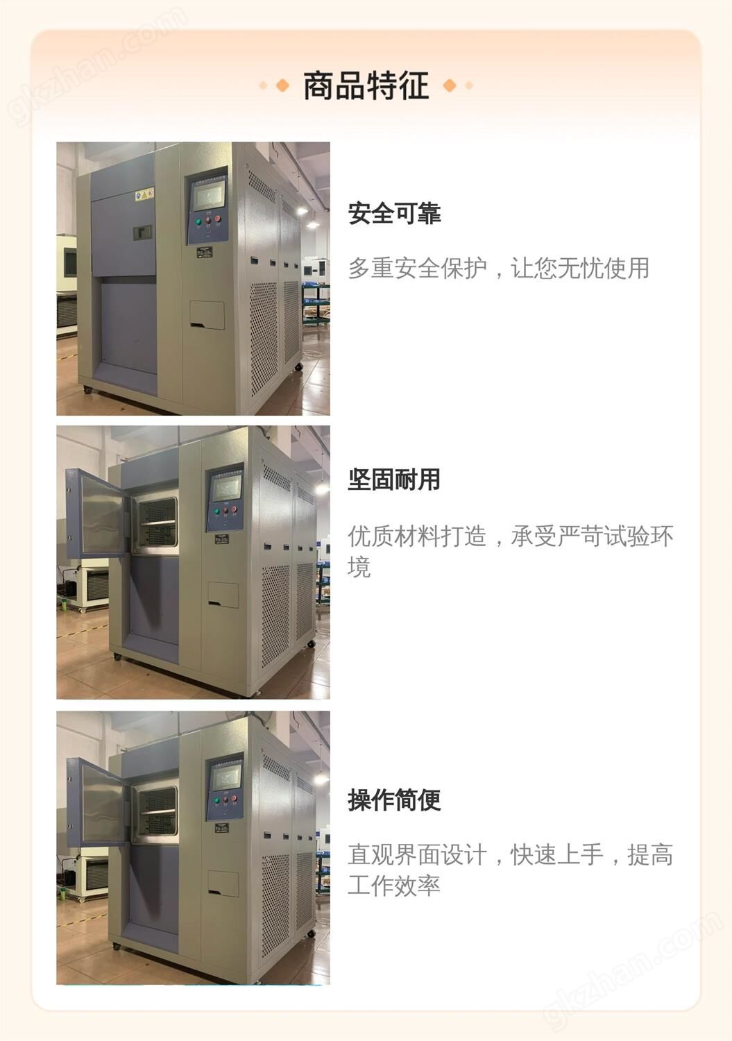 不锈钢温度冲击试验箱