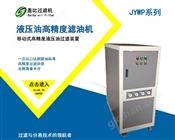 潤滑油濾油機