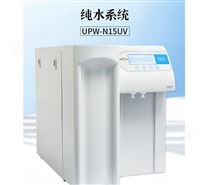 超純水機-上海雷磁UPW-N15UV