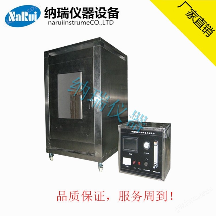 NR8124 GB14907钢结构防火涂料试验炉