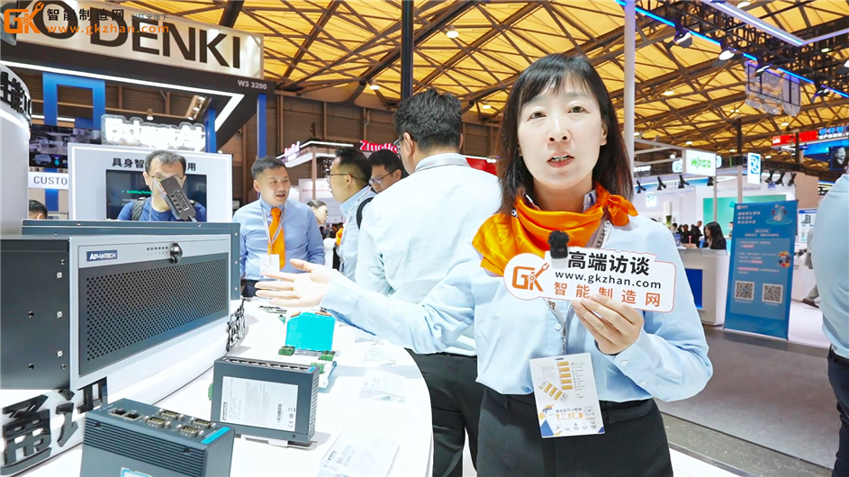 研华工业物联网事业部薛晓晖接受智能制造网采访