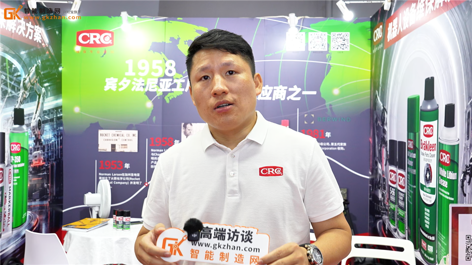 全球特殊化学品供应商CRC实业亮相亚洲机器人大会暨展览会