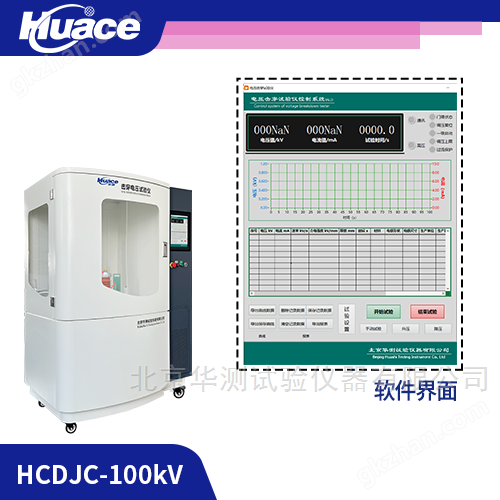 絕緣材料介電強度試驗機