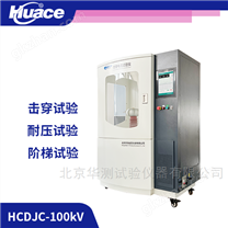 交直流電壓擊穿測定儀